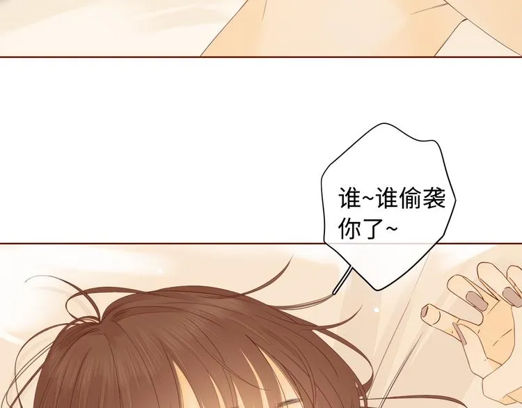 第32话 第一个清晨 第75页