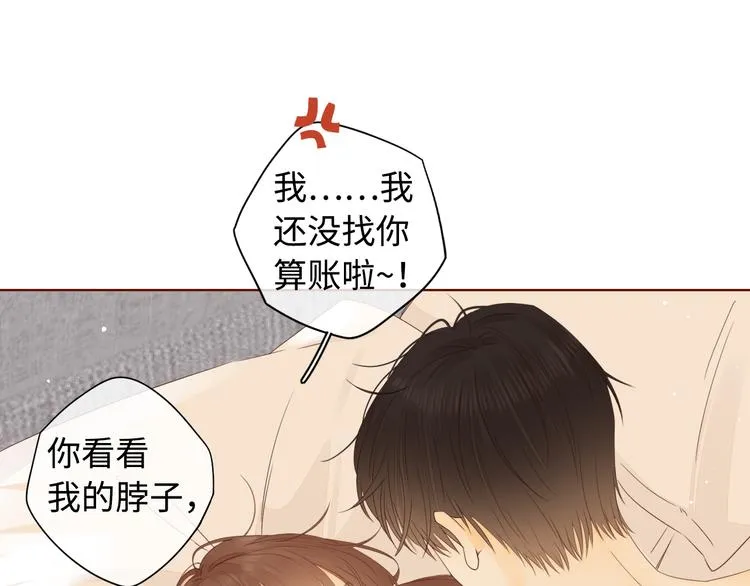 第32话 第一个清晨 第77页