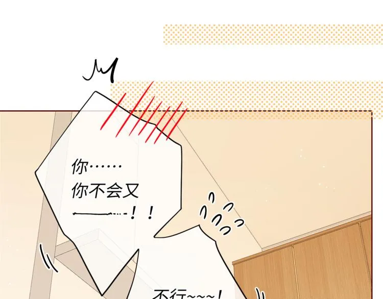 第32话 第一个清晨 第87页