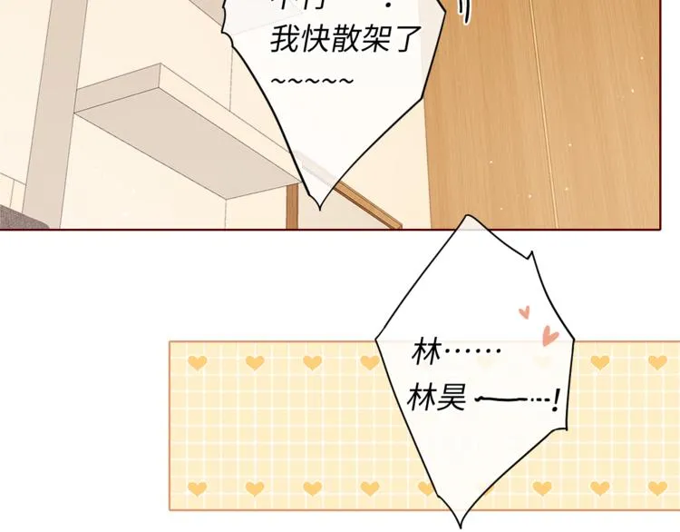 第32话 第一个清晨 第88页