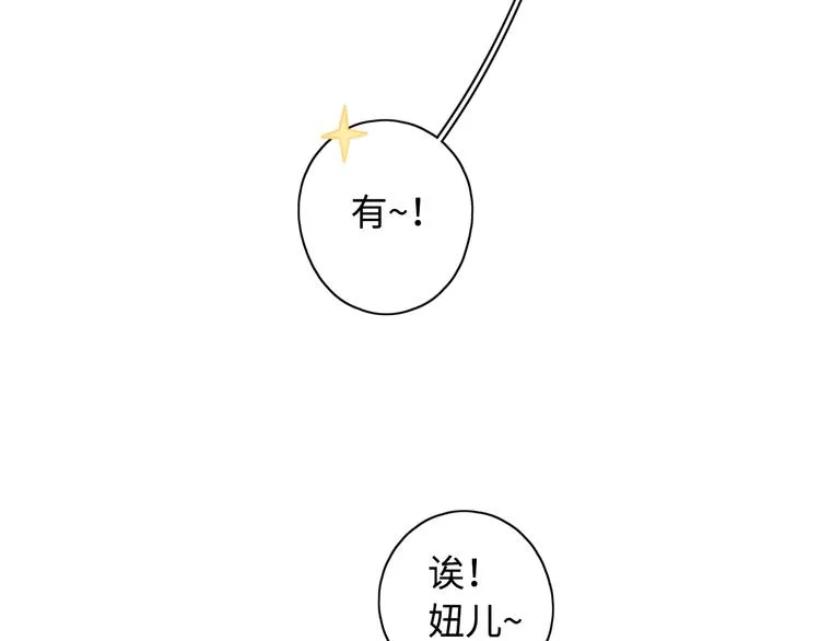 第32话 第一个清晨 第97页