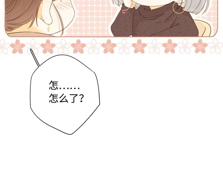 第32话 第一个清晨 第104页
