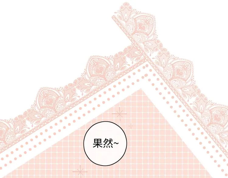 第32话 第一个清晨 第105页