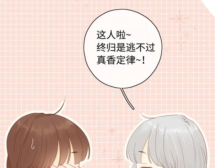 第32话 第一个清晨 第106页