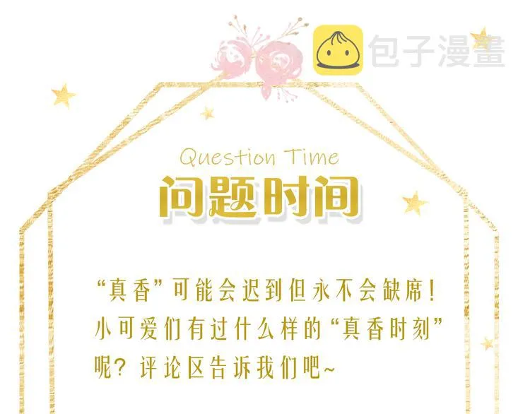 第32话 第一个清晨 第109页