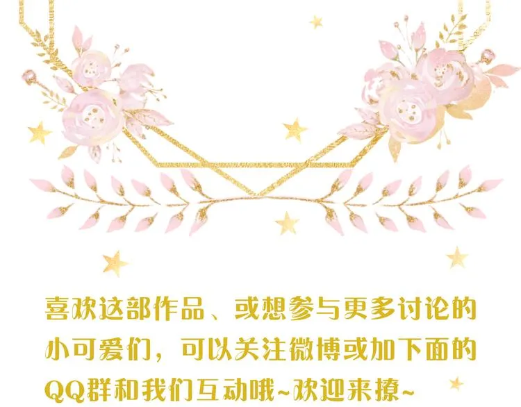第32话 第一个清晨 第110页