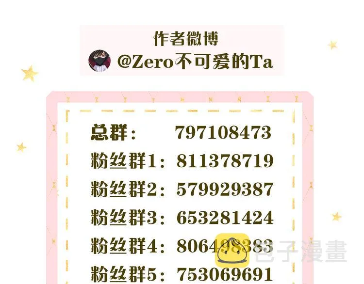 第32话 第一个清晨 第111页