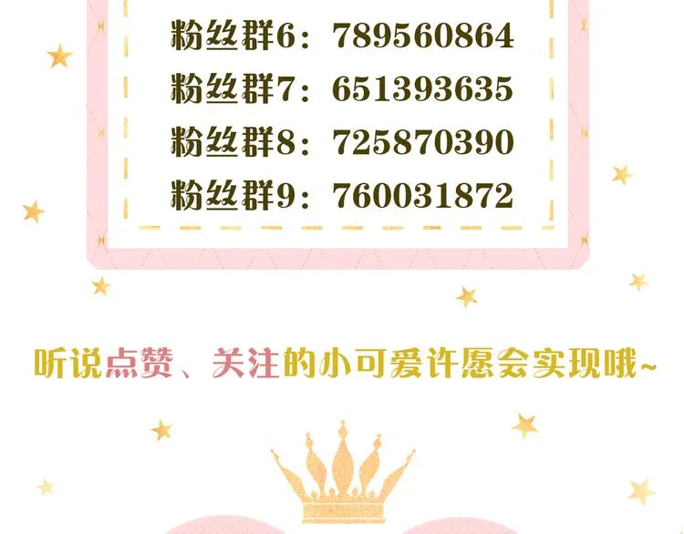 第32话 第一个清晨 第112页