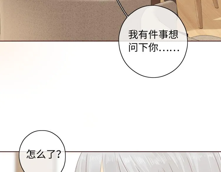 第33话 恋情曝光 第10页