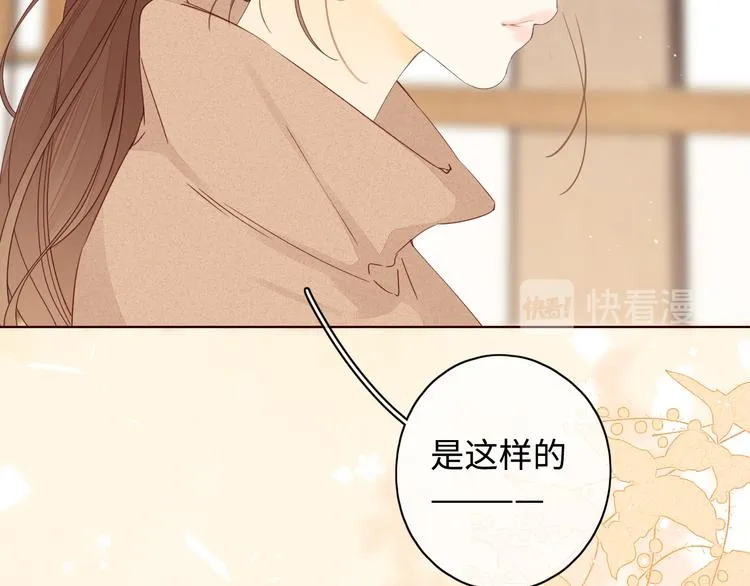第33话 恋情曝光 第13页