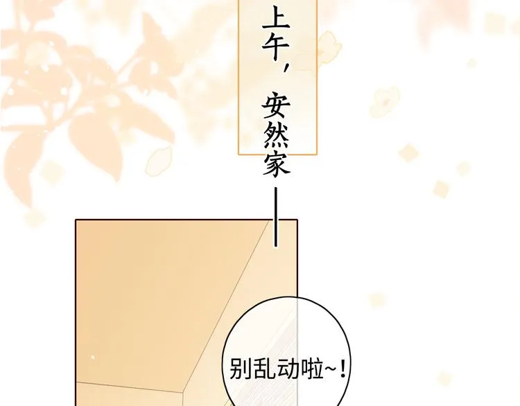 第33话 恋情曝光 第15页
