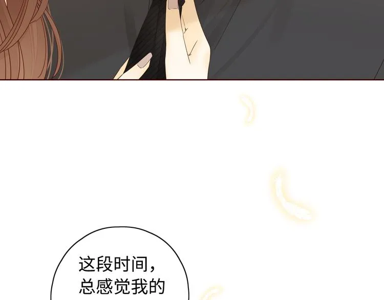 第33话 恋情曝光 第20页