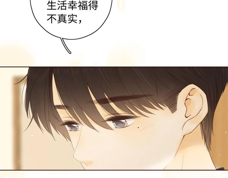 第33话 恋情曝光 第21页