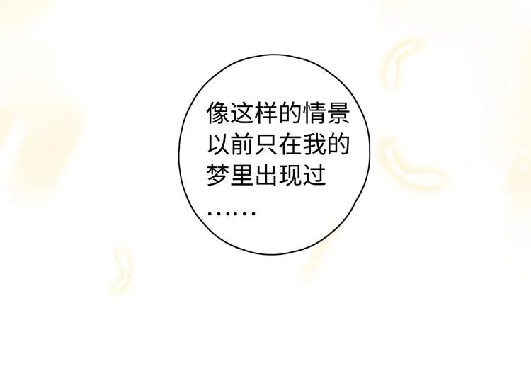 第33话 恋情曝光 第22页