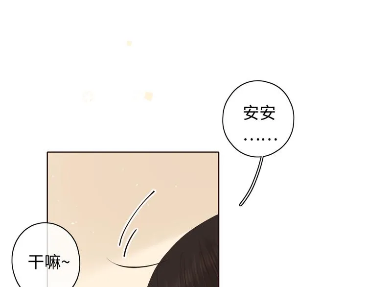 第33话 恋情曝光 第23页