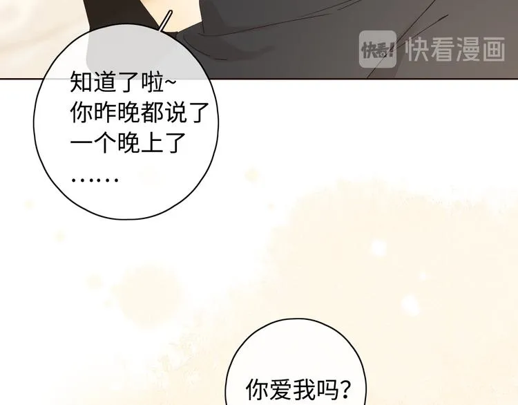 第33话 恋情曝光 第27页
