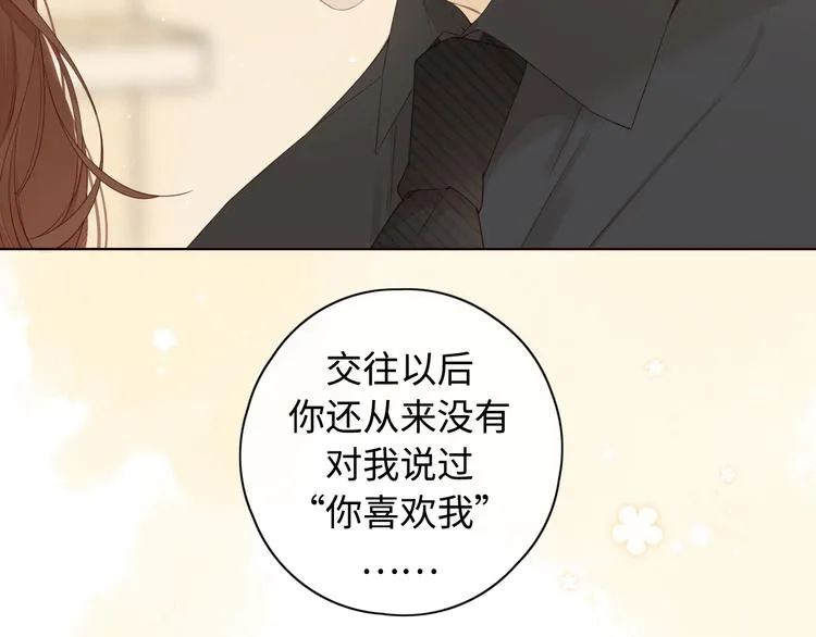 第33话 恋情曝光 第29页