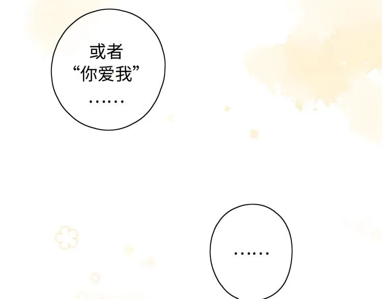 第33话 恋情曝光 第30页