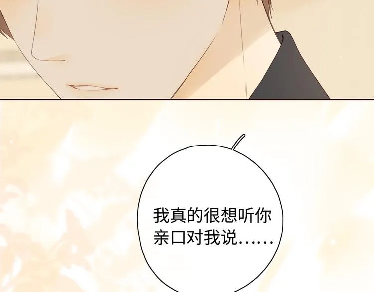 第33话 恋情曝光 第34页