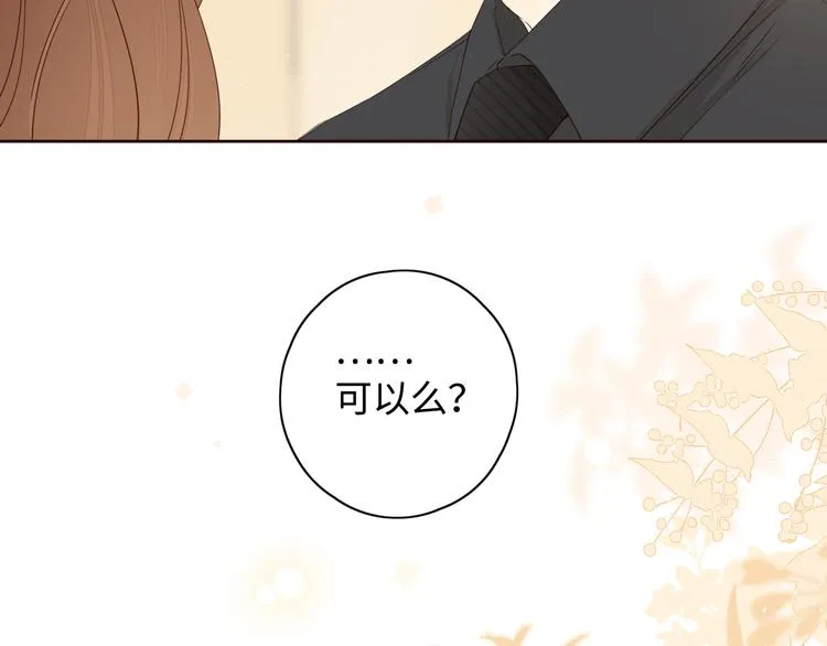 第33话 恋情曝光 第36页