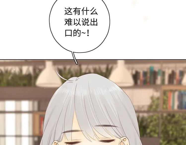 第33话 恋情曝光 第40页