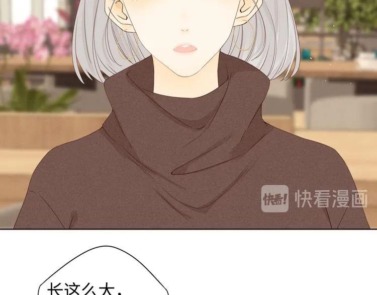 第33话 恋情曝光 第41页