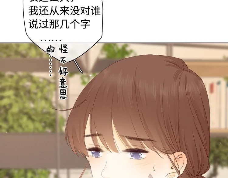 第33话 恋情曝光 第42页