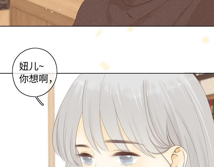 第33话 恋情曝光 第50页