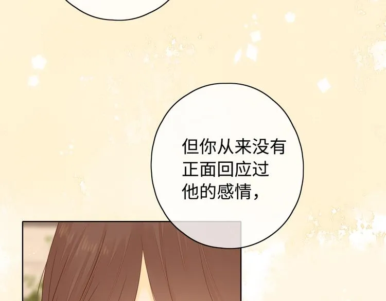 第33话 恋情曝光 第52页