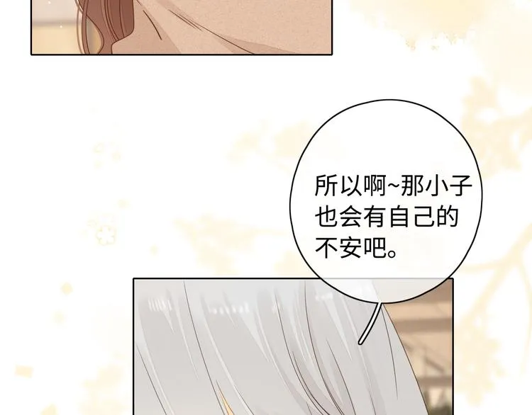 第33话 恋情曝光 第54页