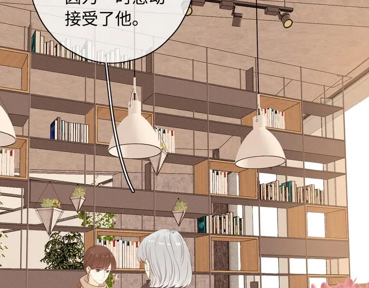 第33话 恋情曝光 第57页