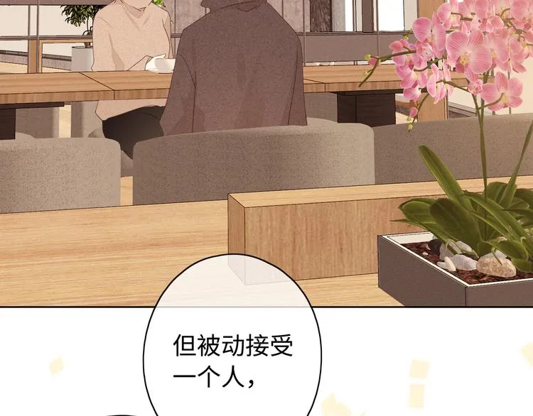 第33话 恋情曝光 第58页