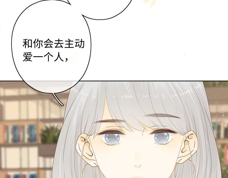 第33话 恋情曝光 第59页