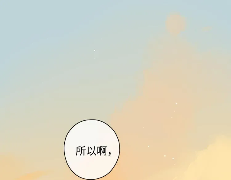 第33话 恋情曝光 第63页