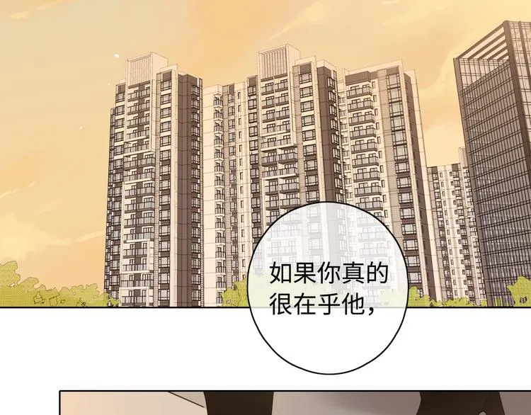 第33话 恋情曝光 第64页