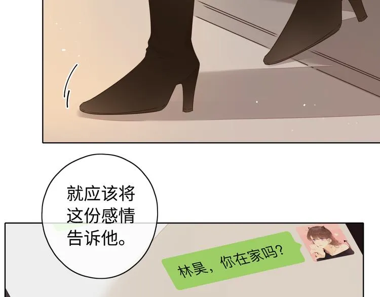 第33话 恋情曝光 第65页
