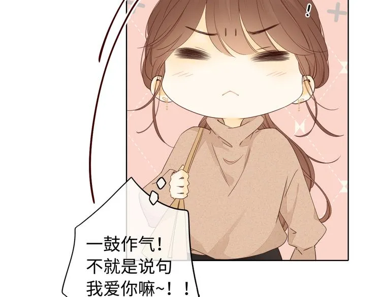 第33话 恋情曝光 第69页