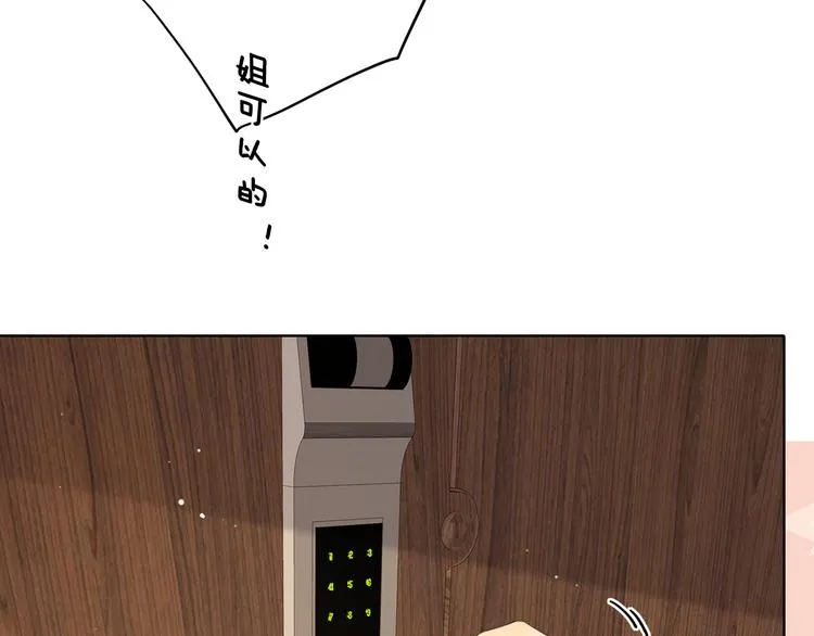 第33话 恋情曝光 第70页