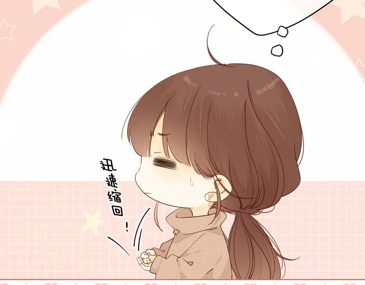 第33话 恋情曝光 第72页