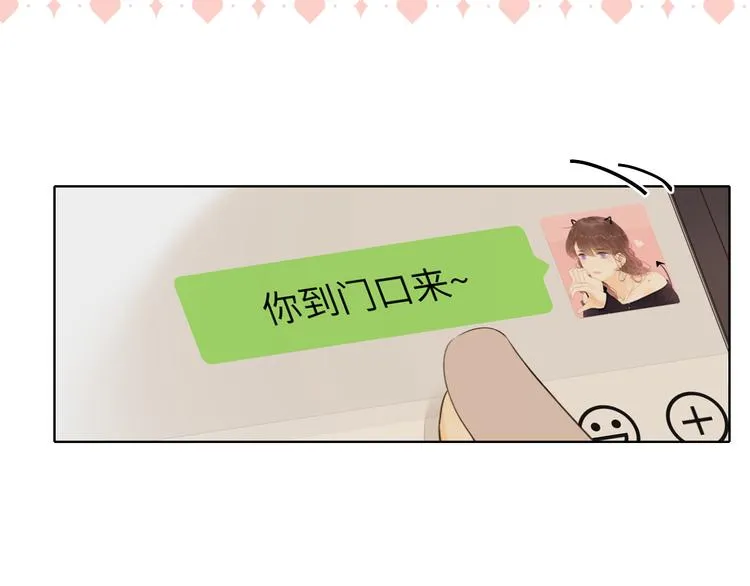 第33话 恋情曝光 第73页