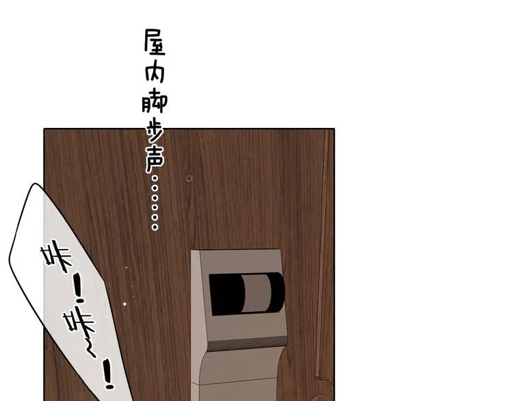 第33话 恋情曝光 第74页