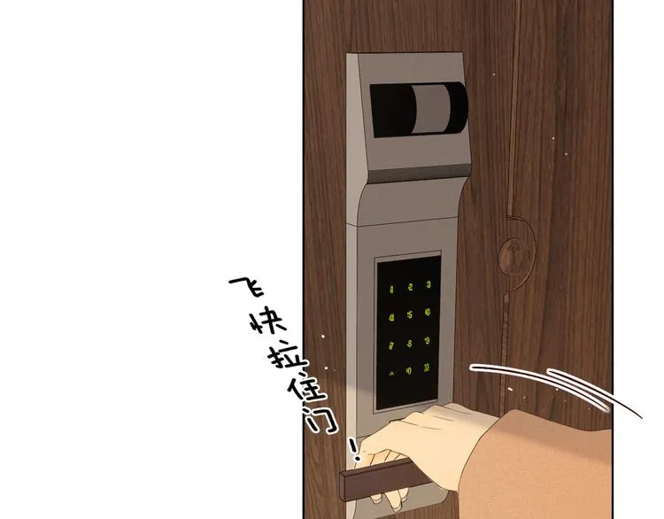 第33话 恋情曝光 第76页
