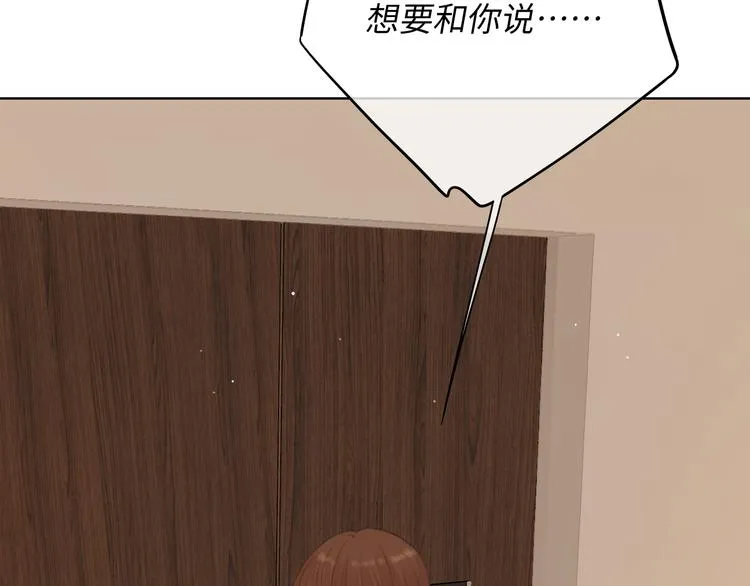 第33话 恋情曝光 第78页