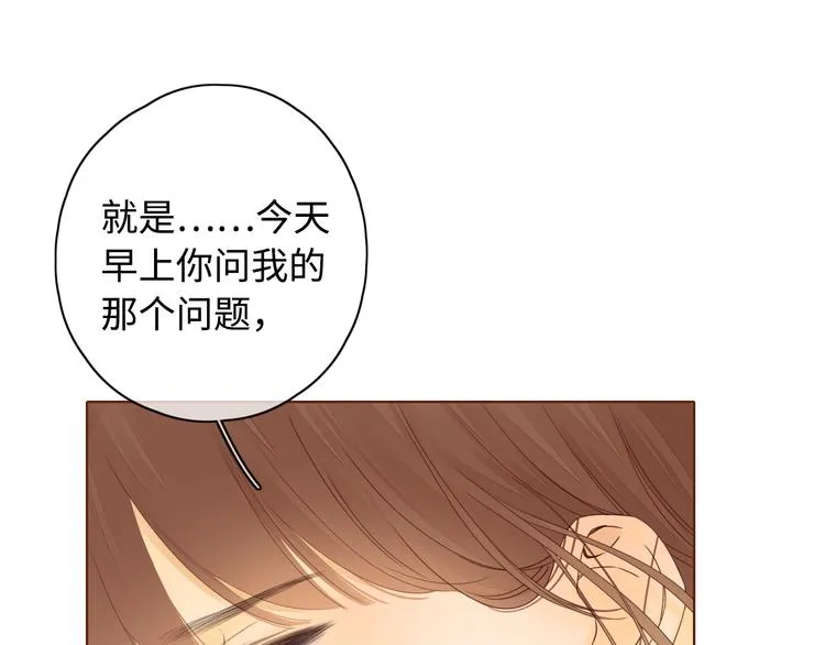 第33话 恋情曝光 第81页