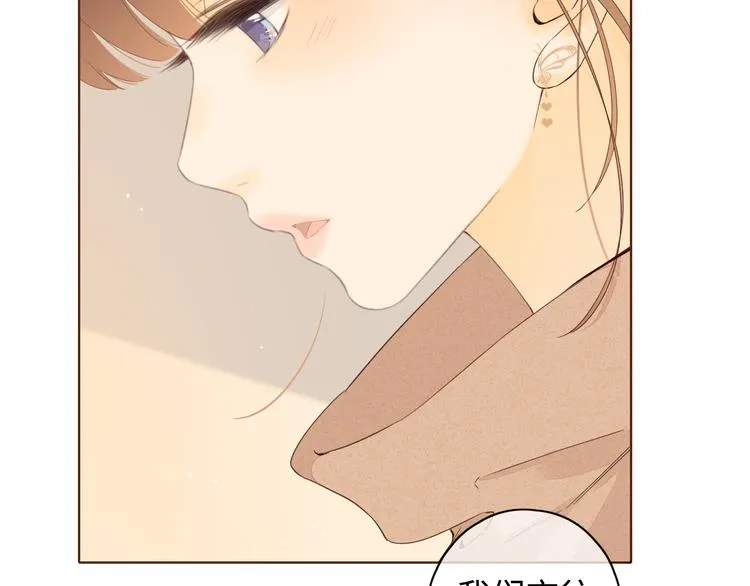 第33话 恋情曝光 第82页