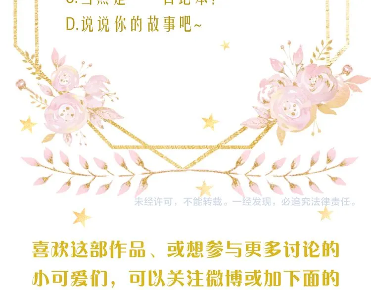 第33话 恋情曝光 第102页