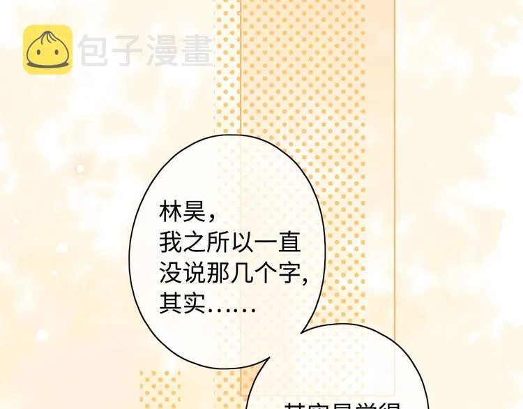 第34话 意外“惊喜“ 第6页