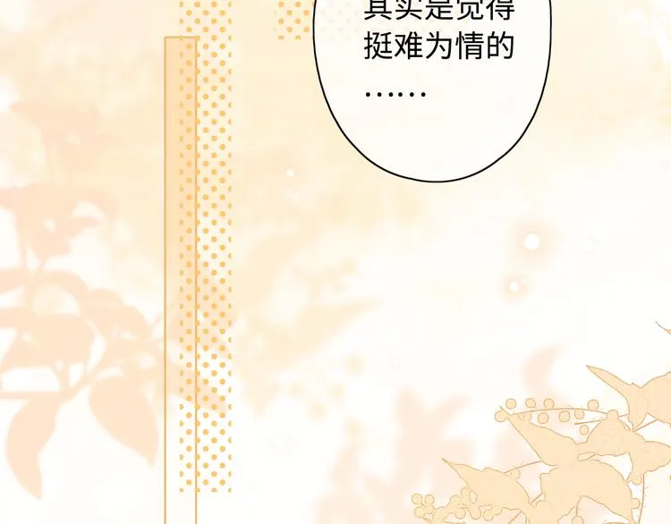 第34话 意外“惊喜“ 第7页