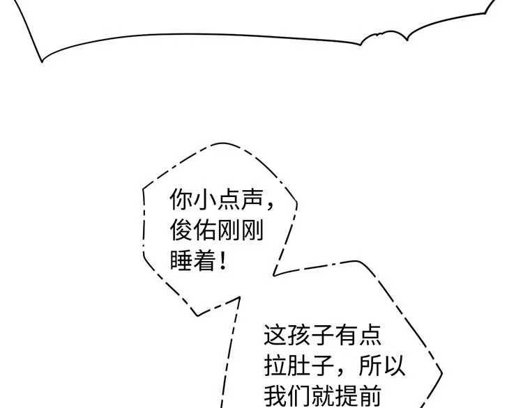 第34话 意外“惊喜“ 第39页