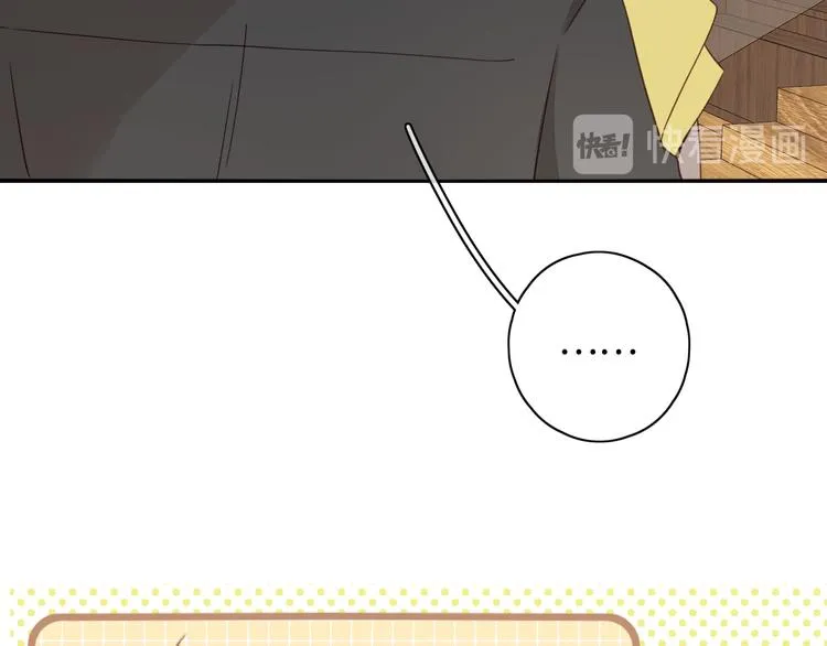 第34话 意外“惊喜“ 第41页